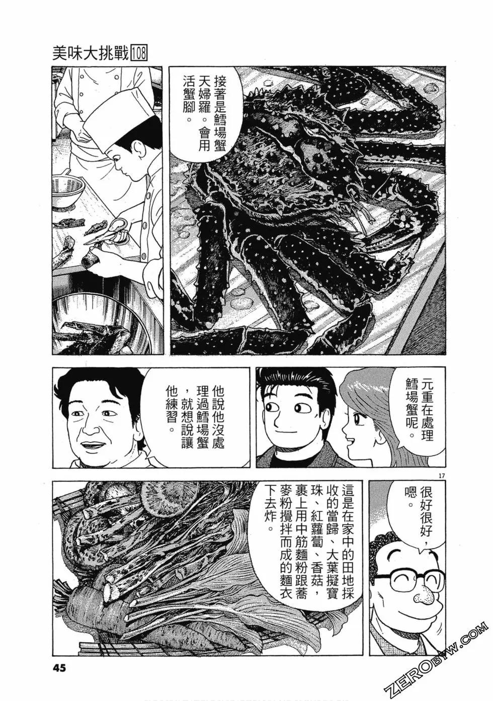 第108卷43