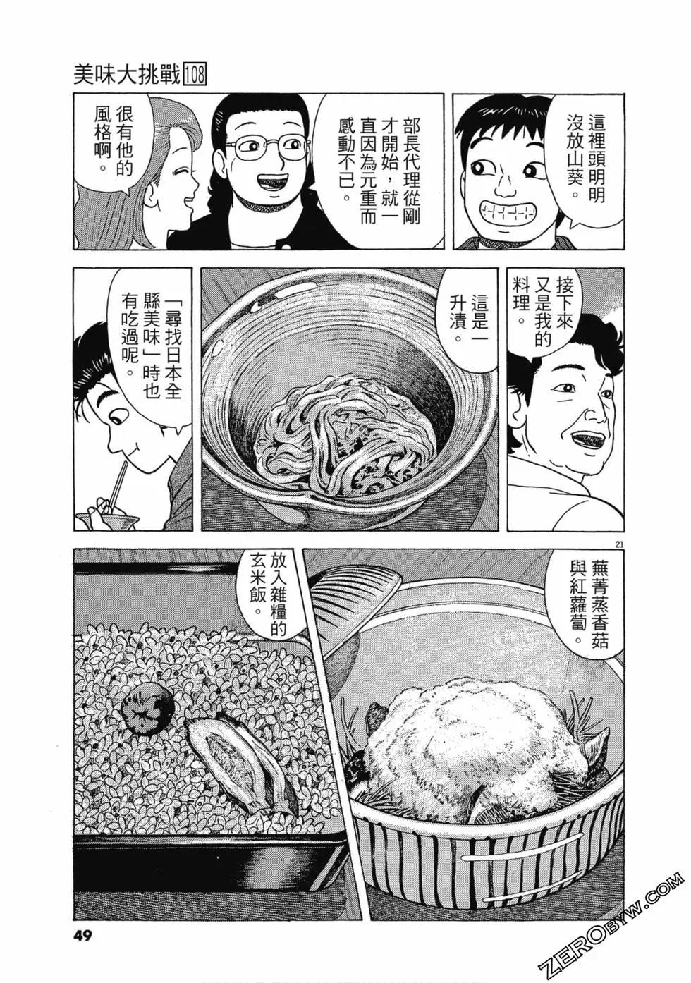 第108卷51