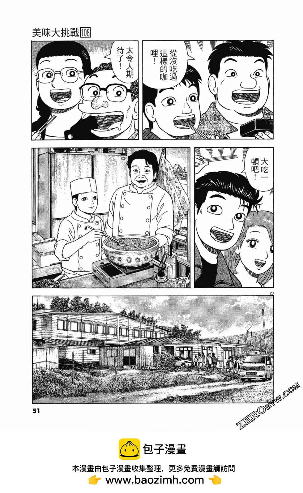 第108卷53