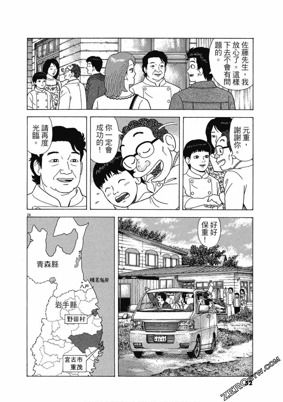 第108卷54