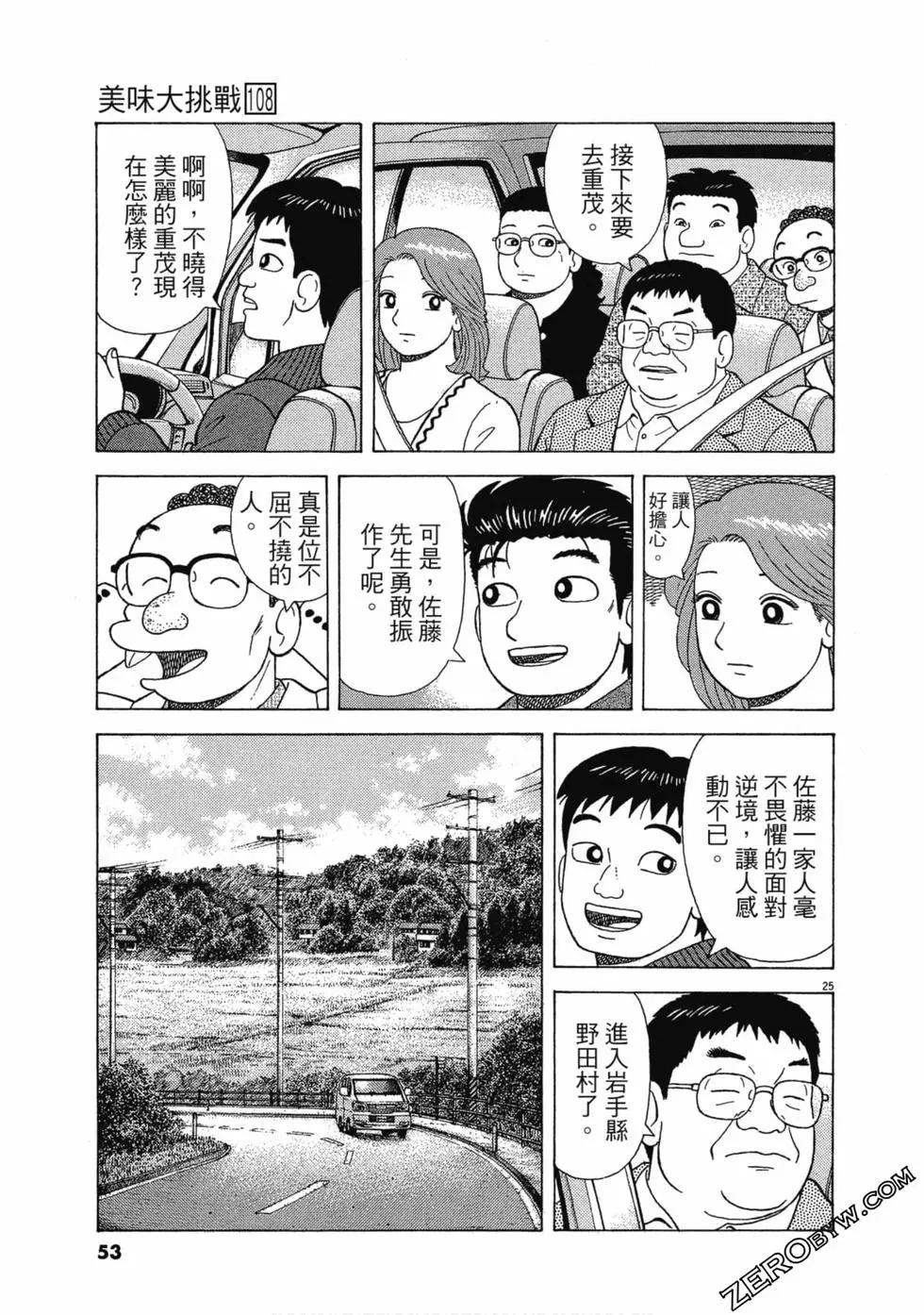 第108卷55