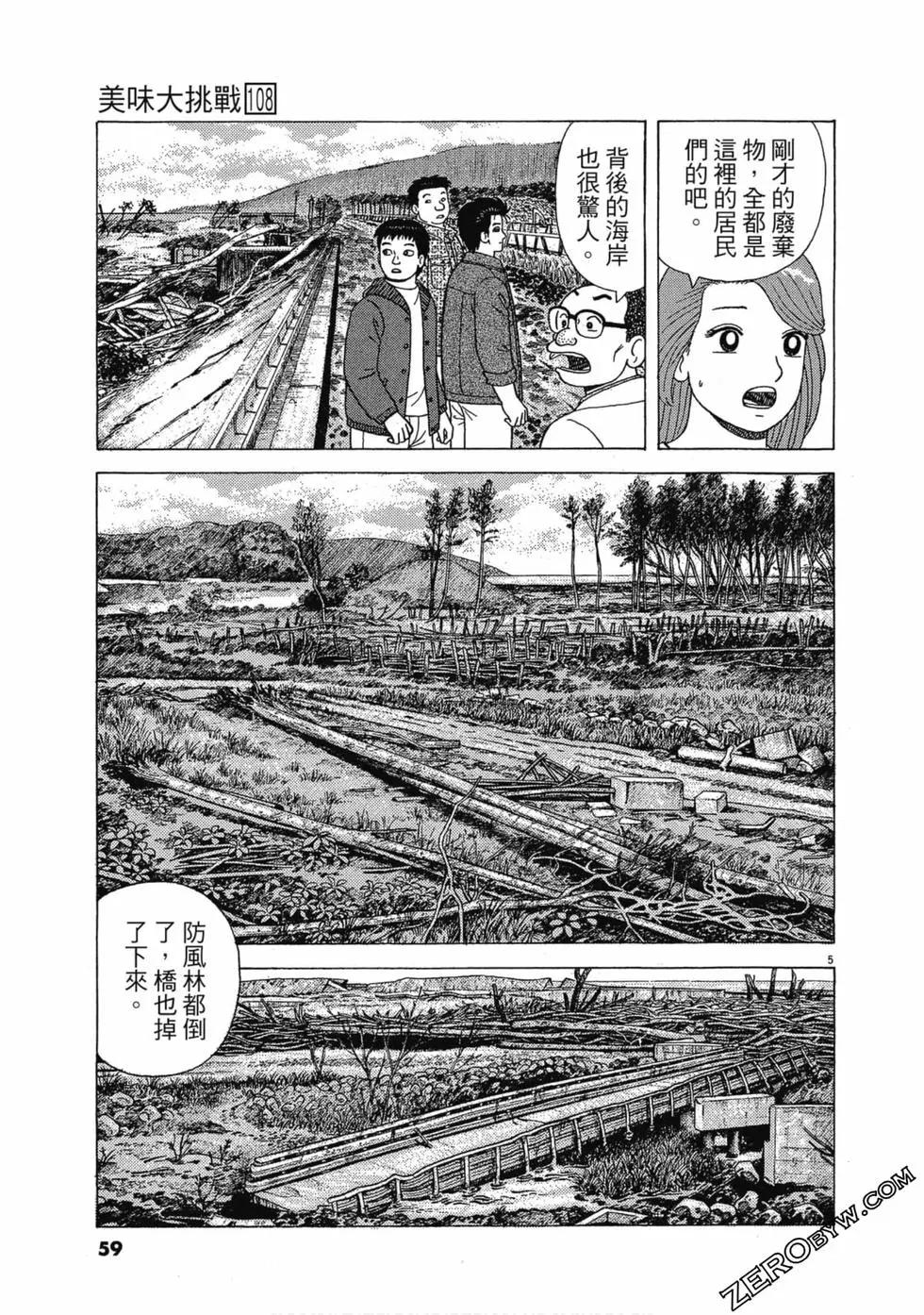 第108卷61