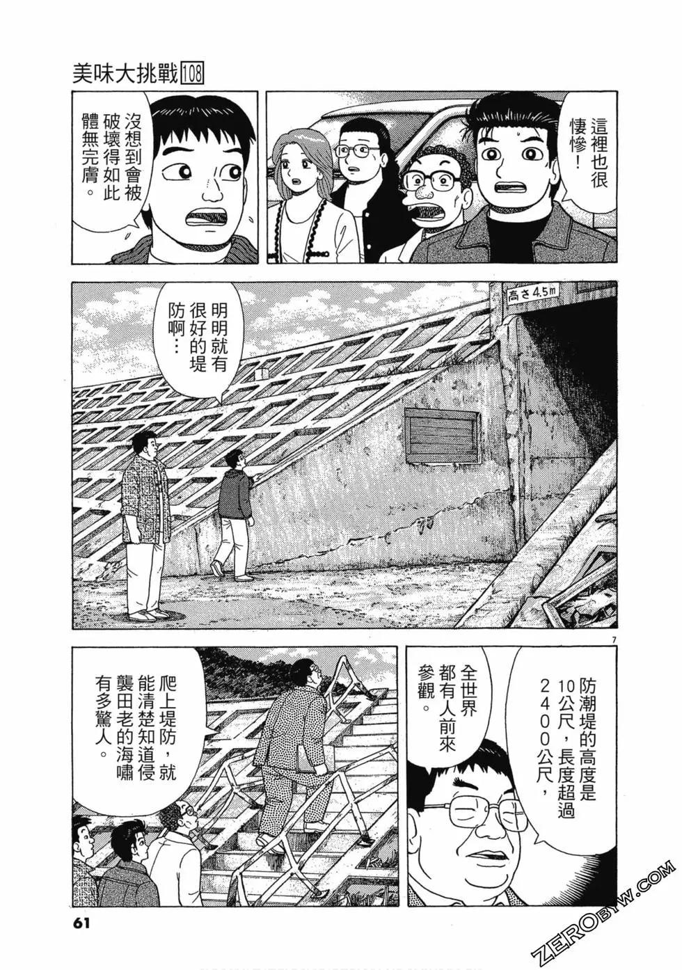 第108卷63