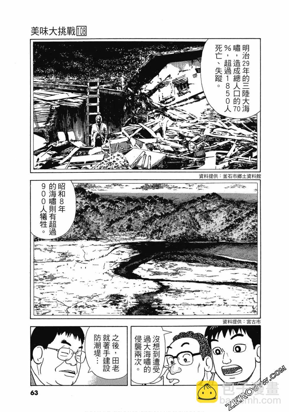 第108卷65