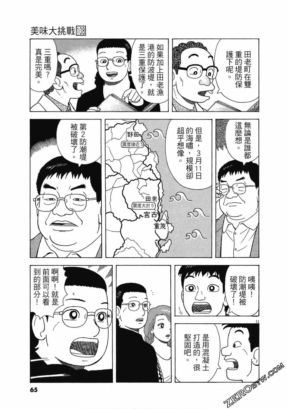 第108卷67