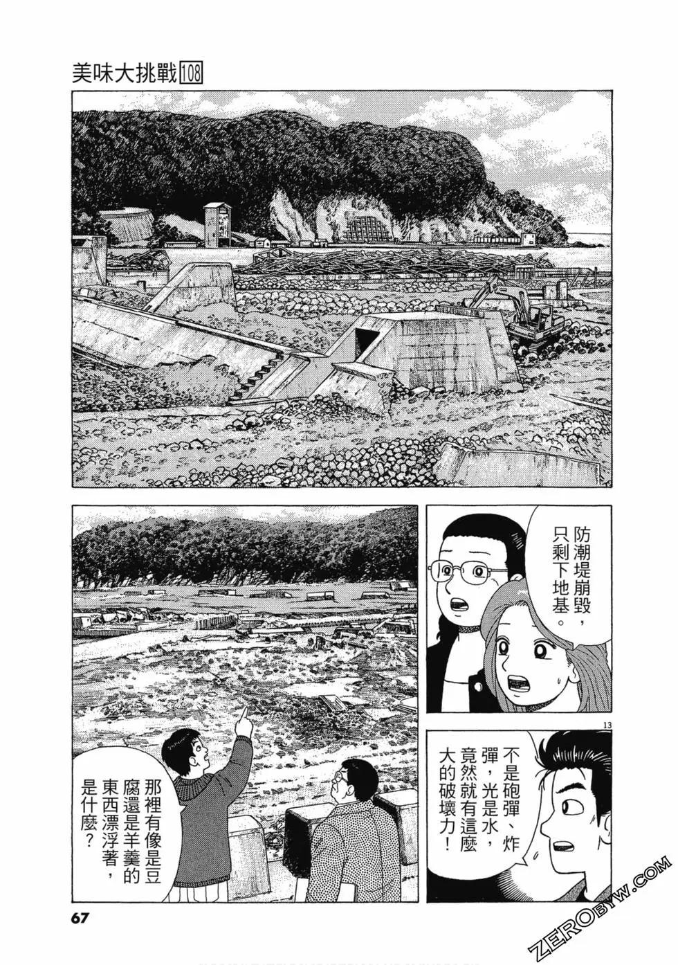 第108卷69