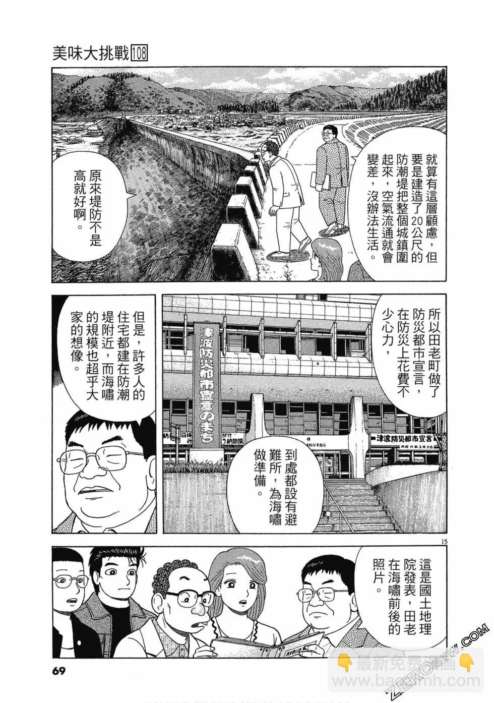 第108卷71