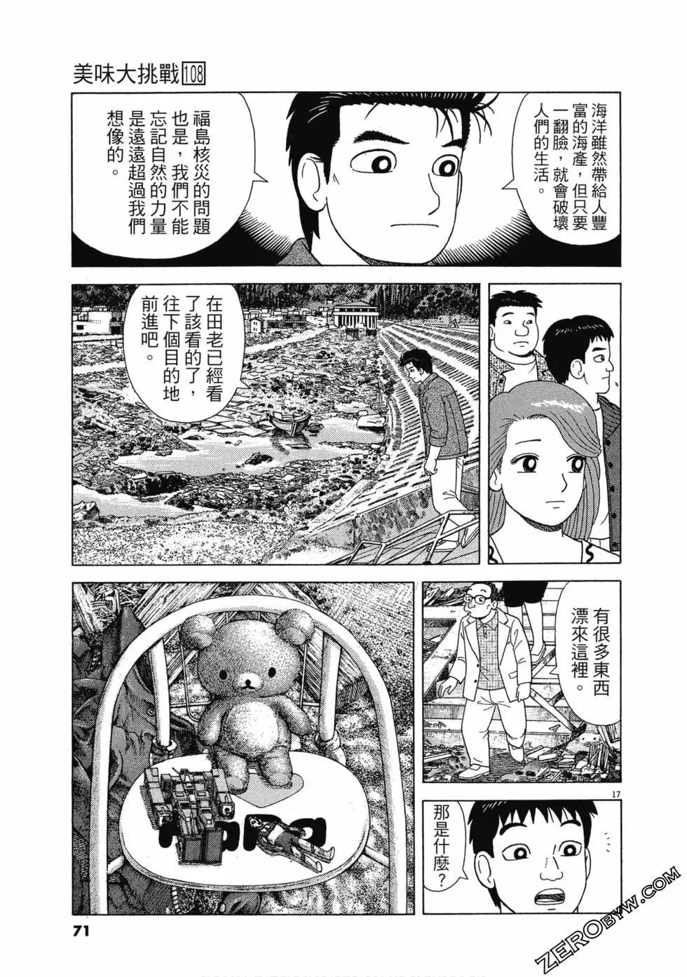 第108卷73