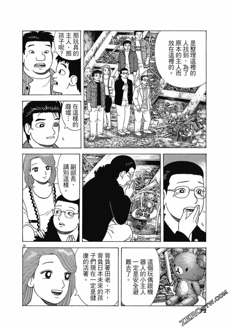 第108卷74