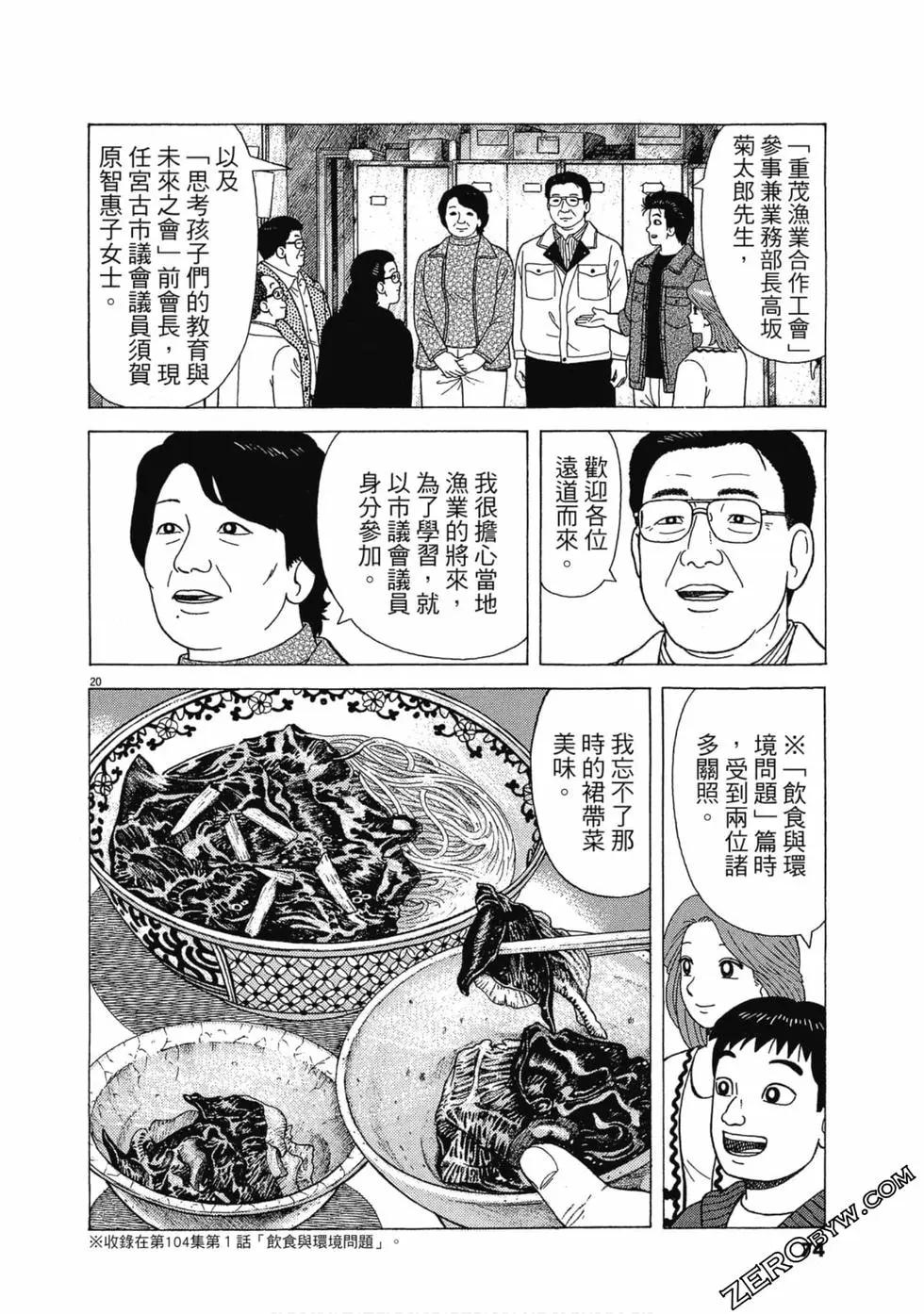 第108卷76