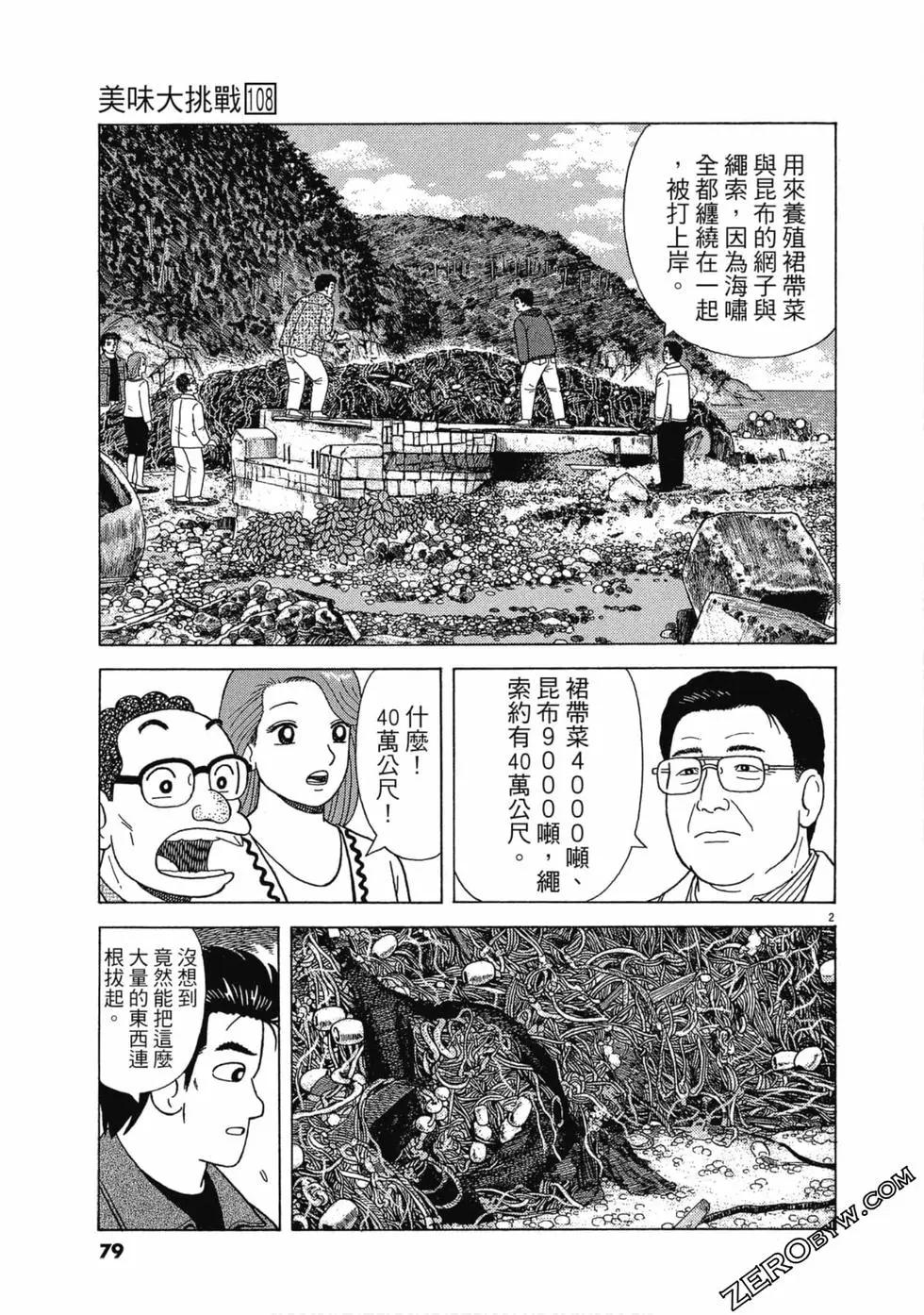 第108卷81