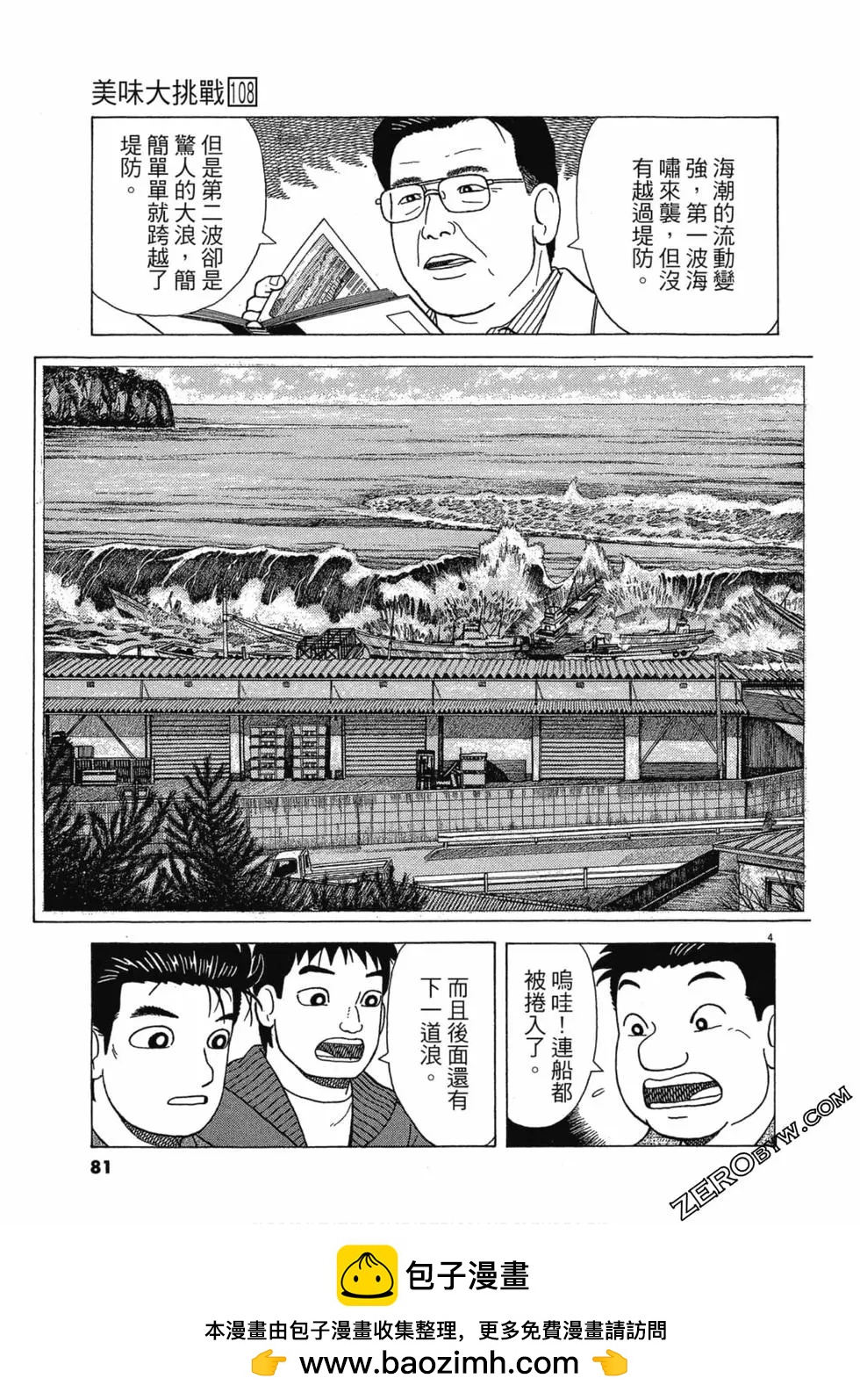 第108卷83