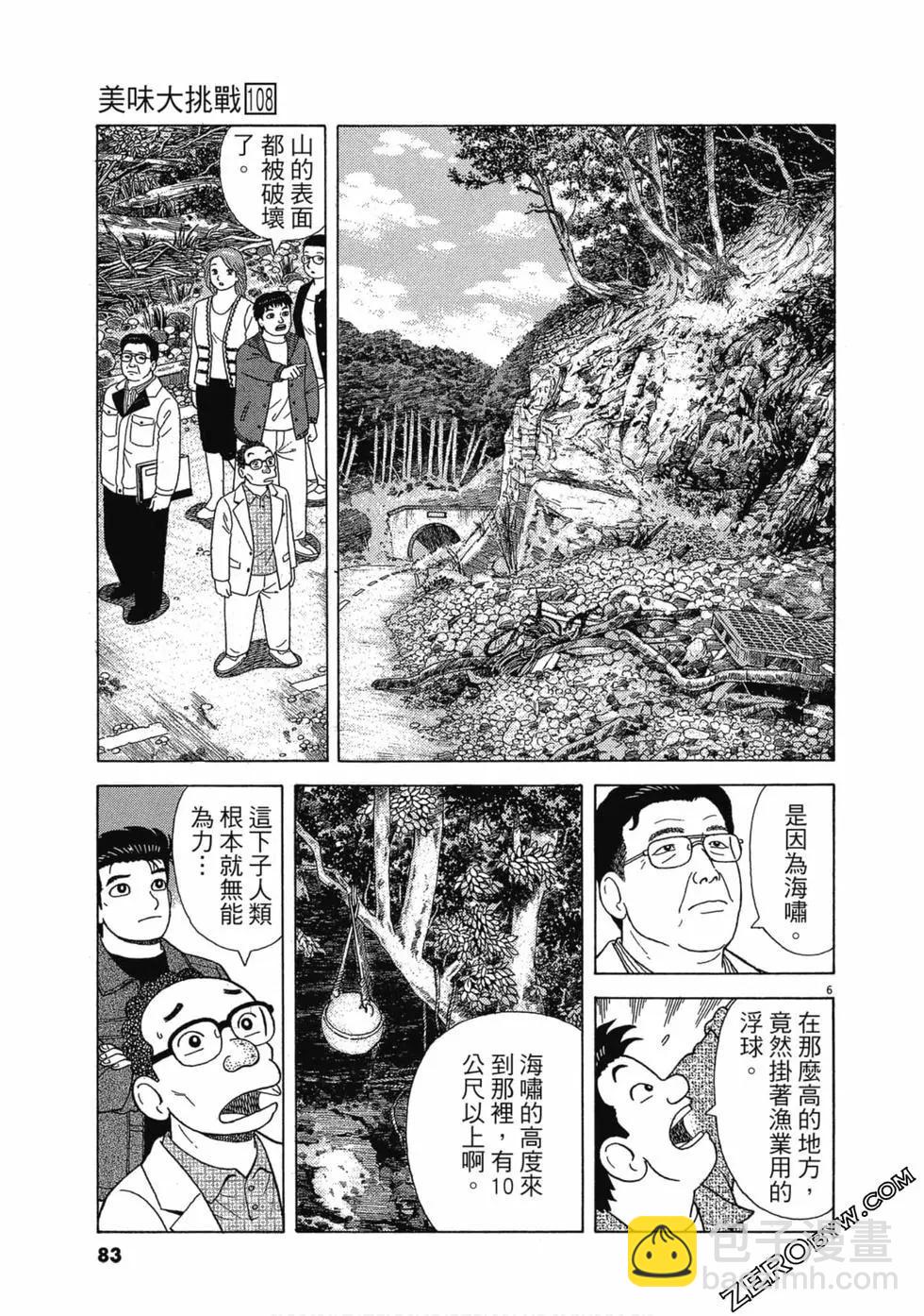 第108卷85