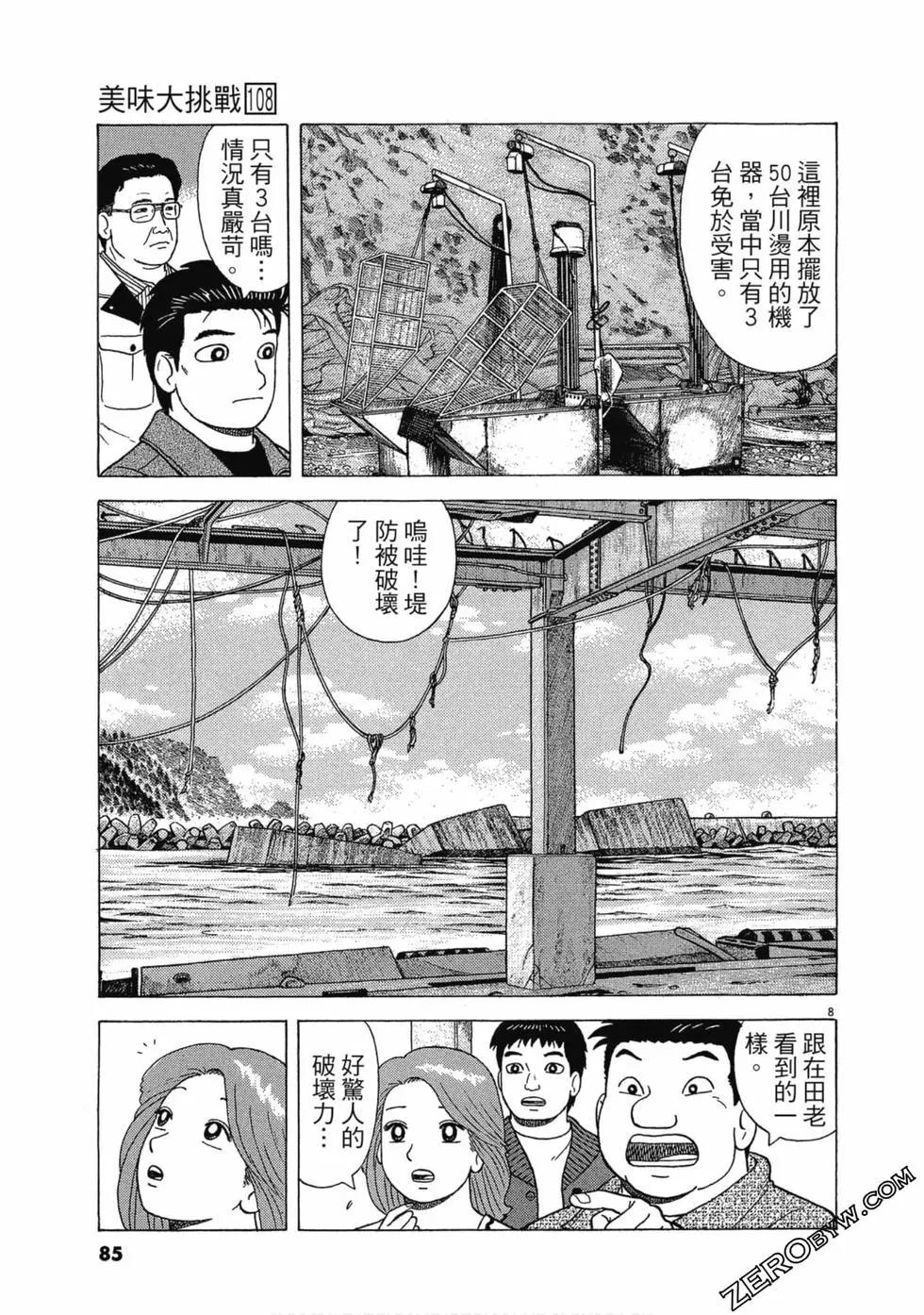 第108卷87