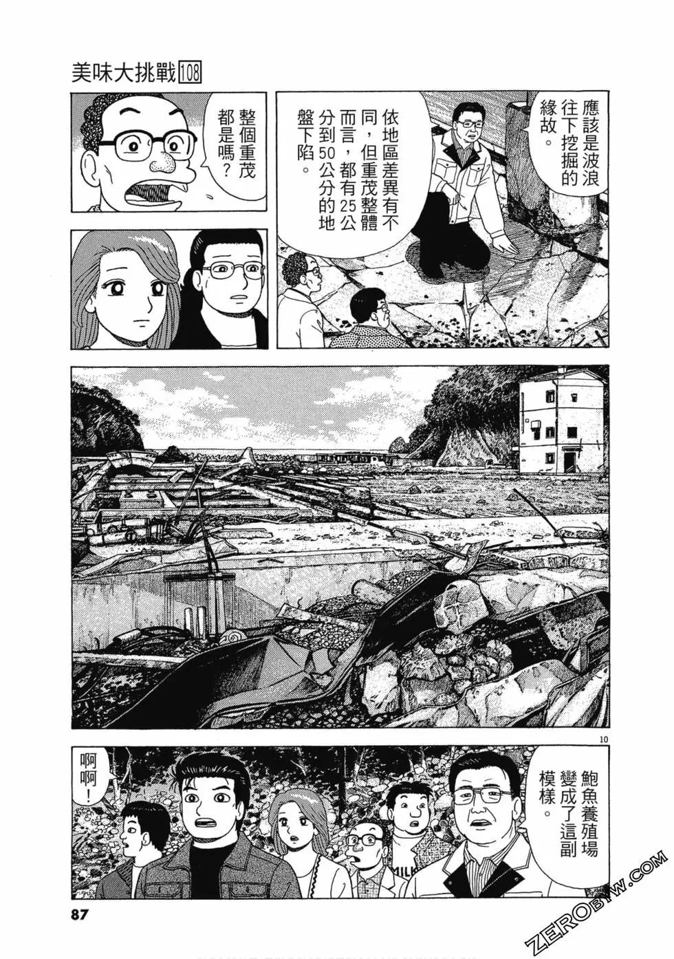 第108卷89