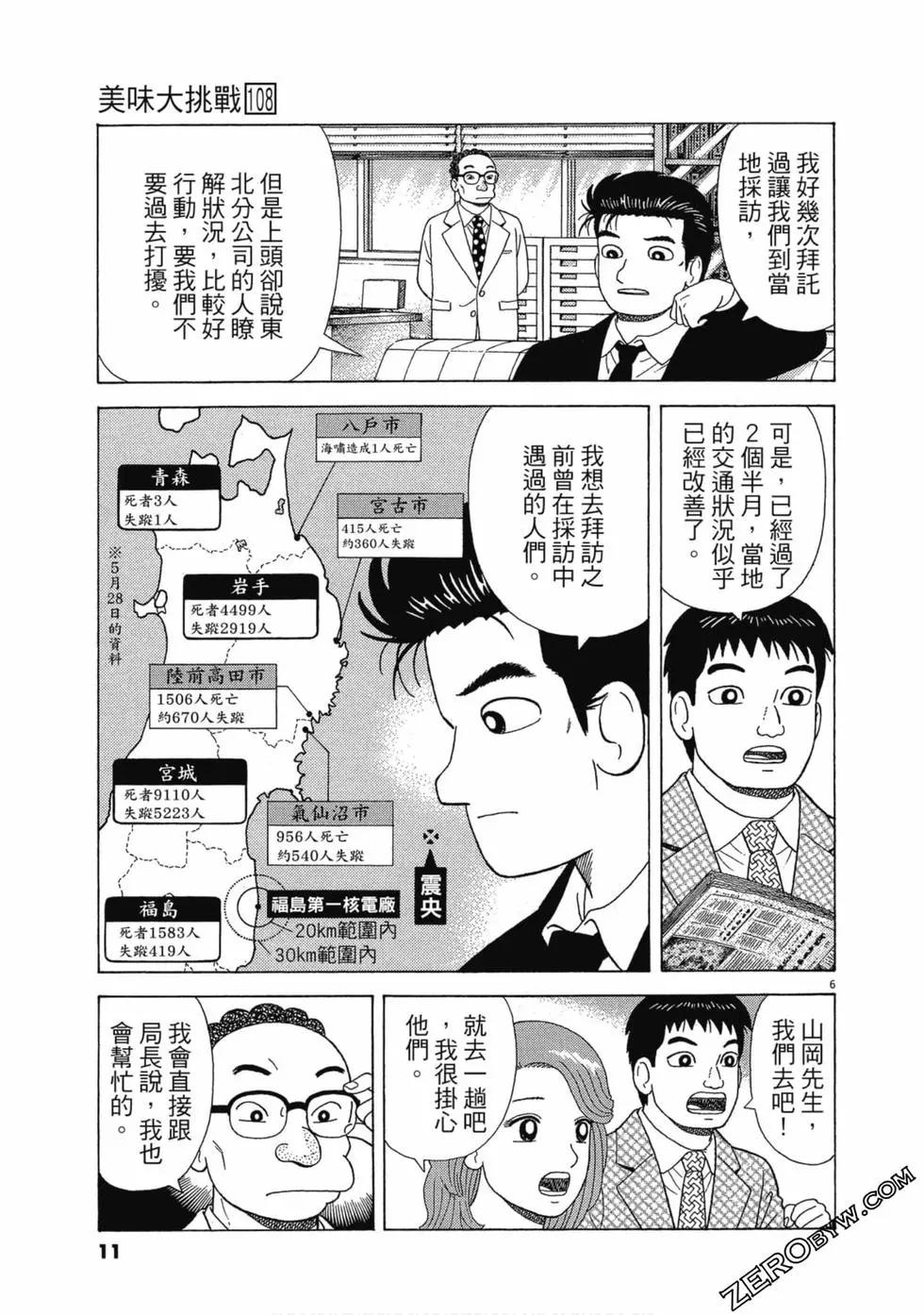 第108卷9