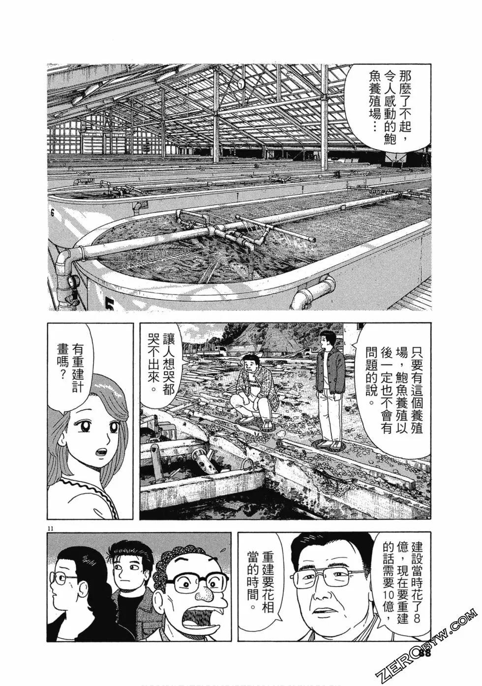 第108卷90