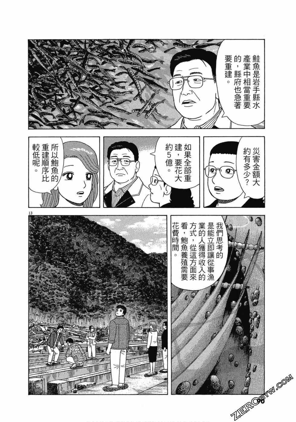 第108卷92