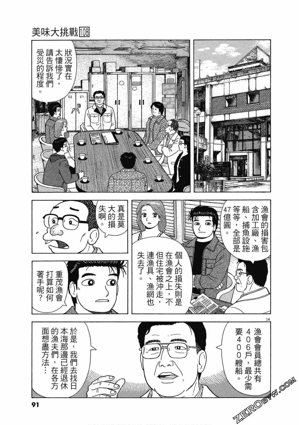 第108卷93