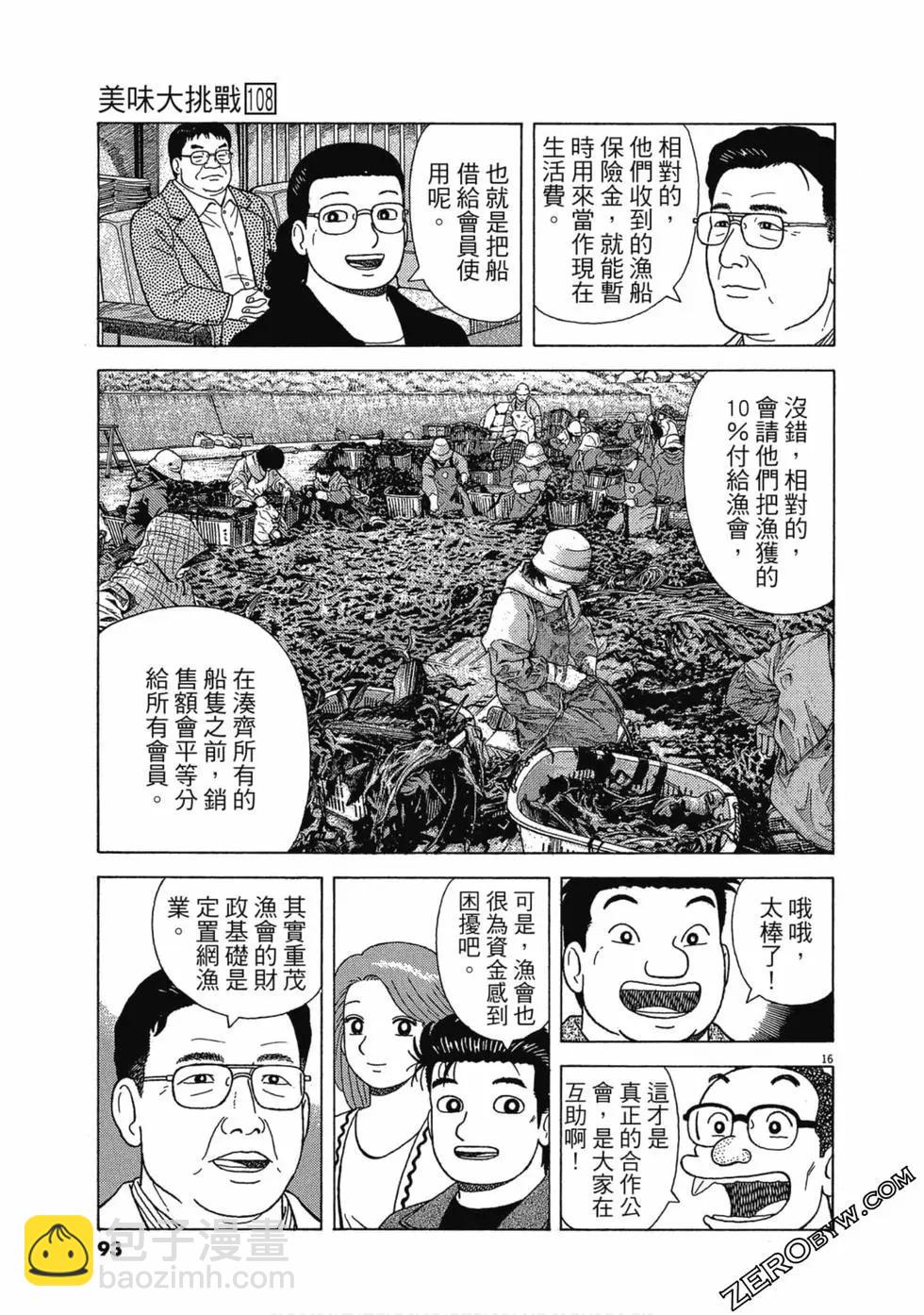 第108卷95