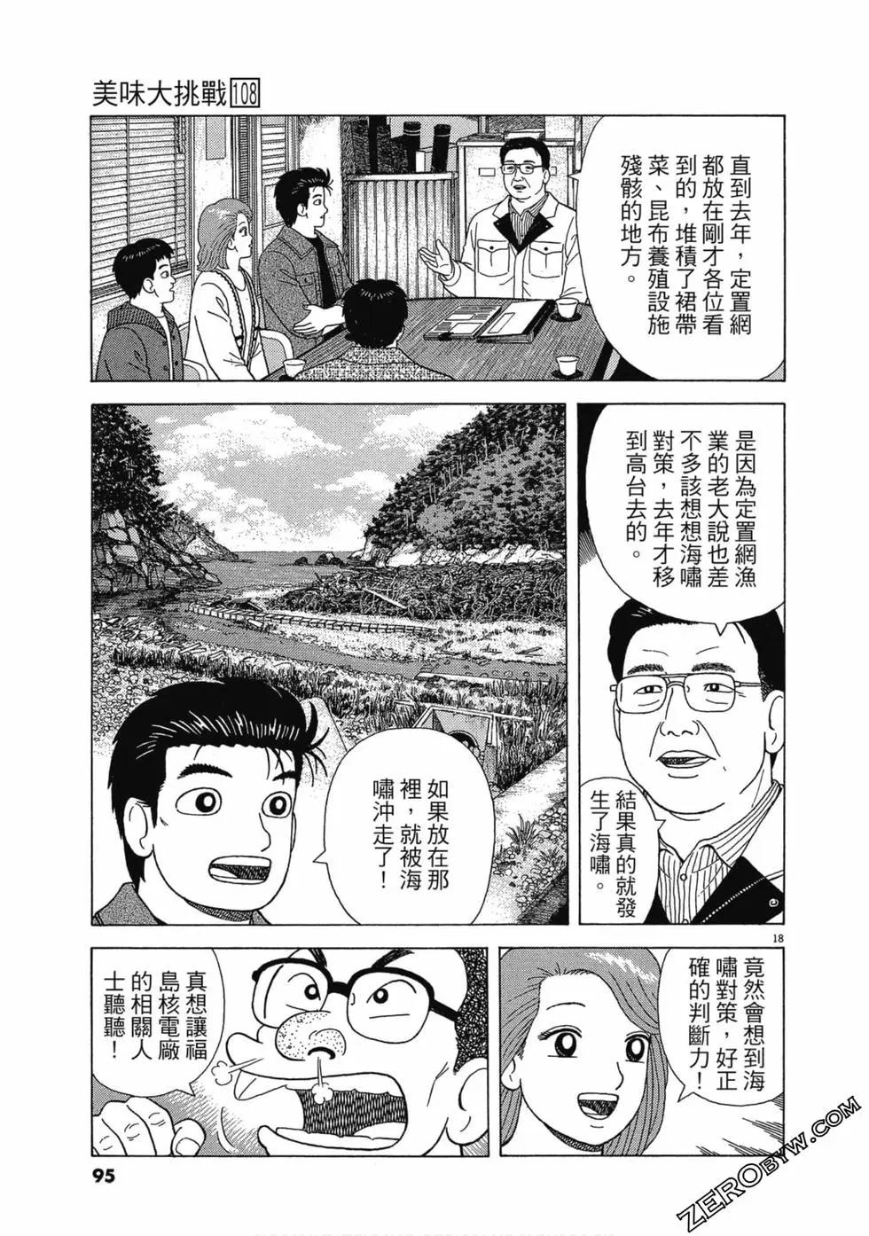 第108卷97