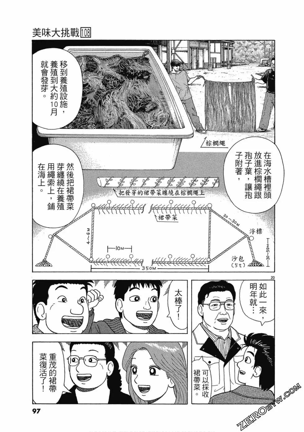 第108卷99