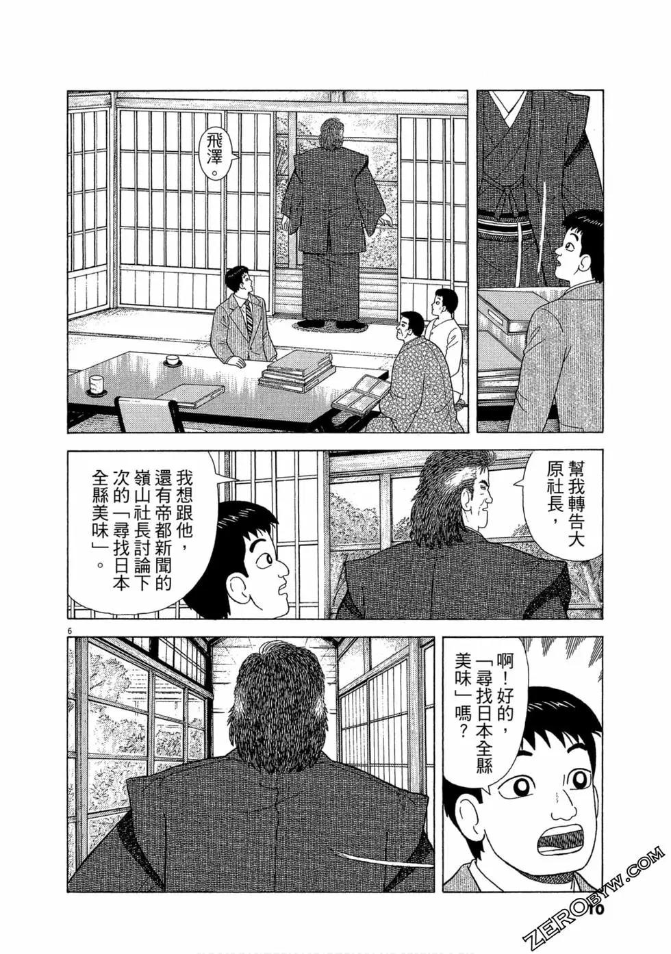 第109卷10