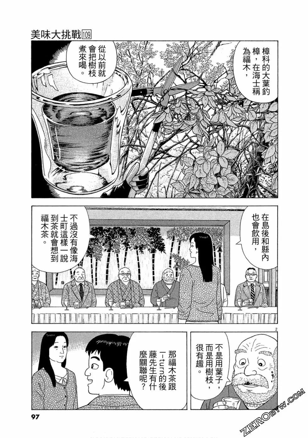 第109卷101