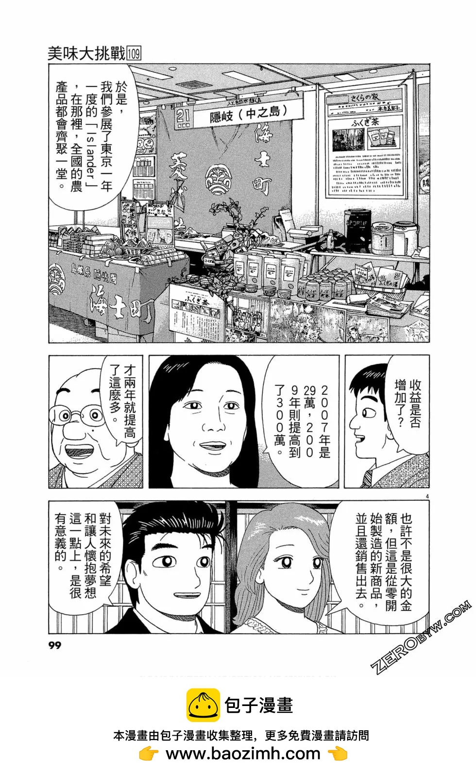 第109卷107