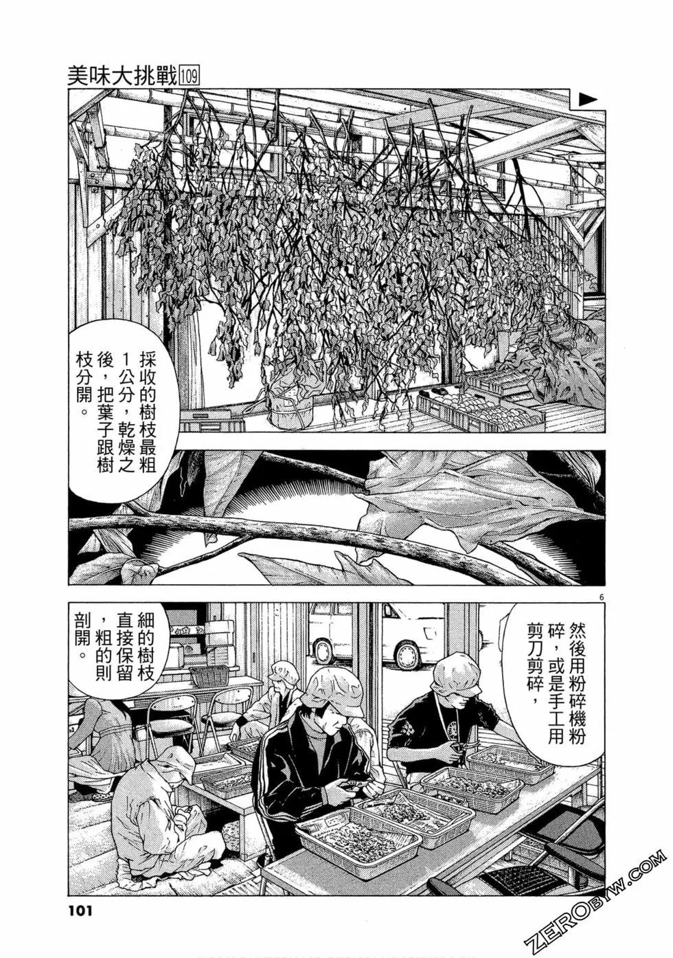 第109卷109
