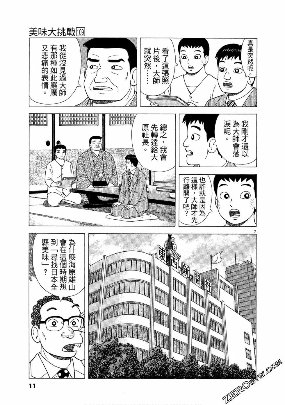 第109卷11