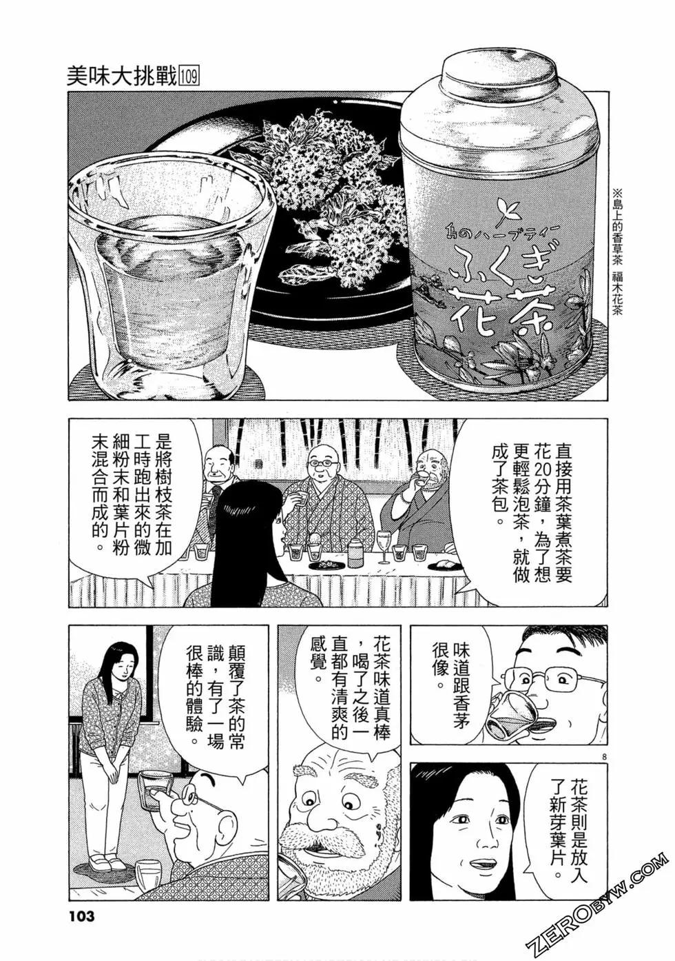 第109卷111