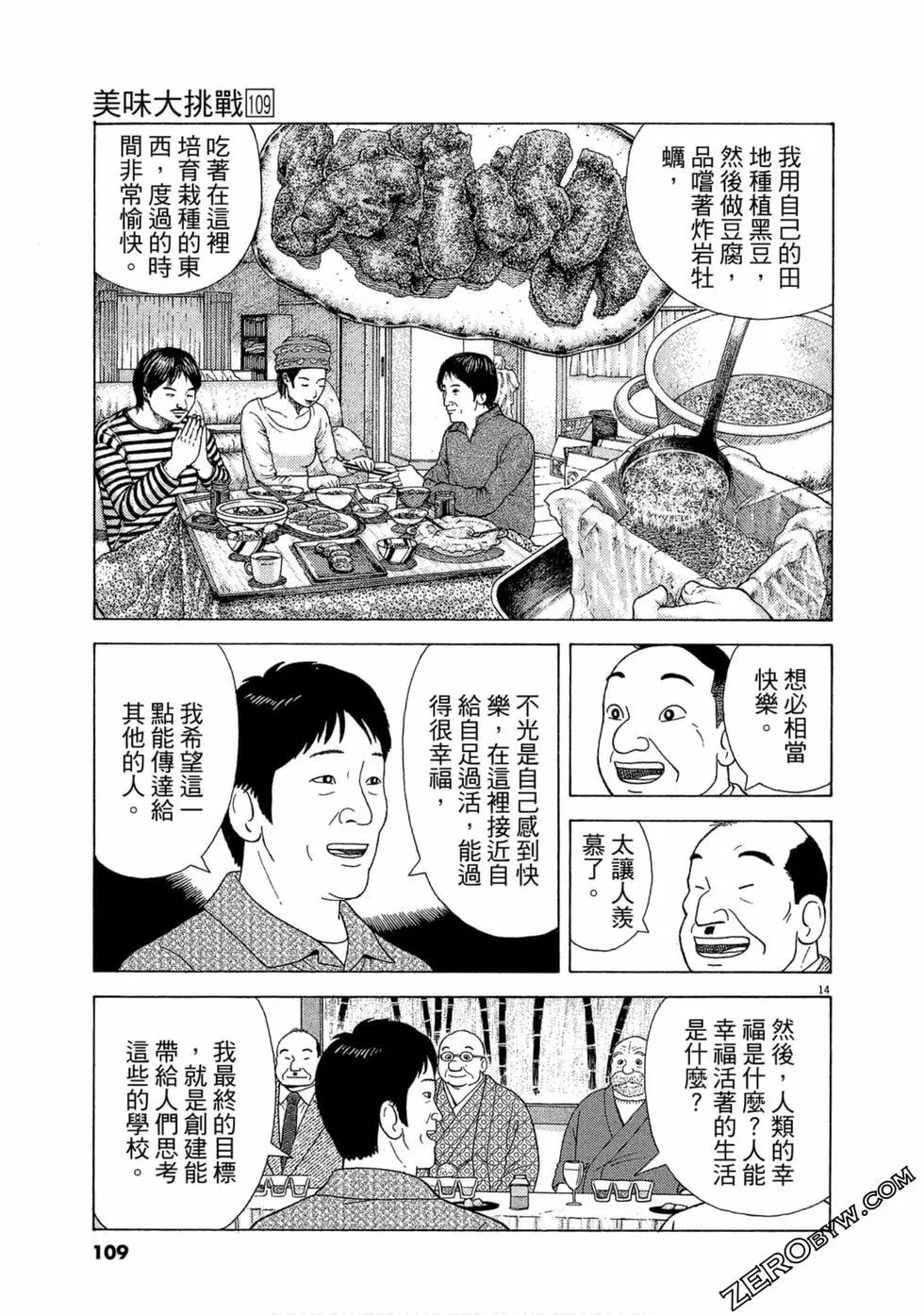 第109卷117