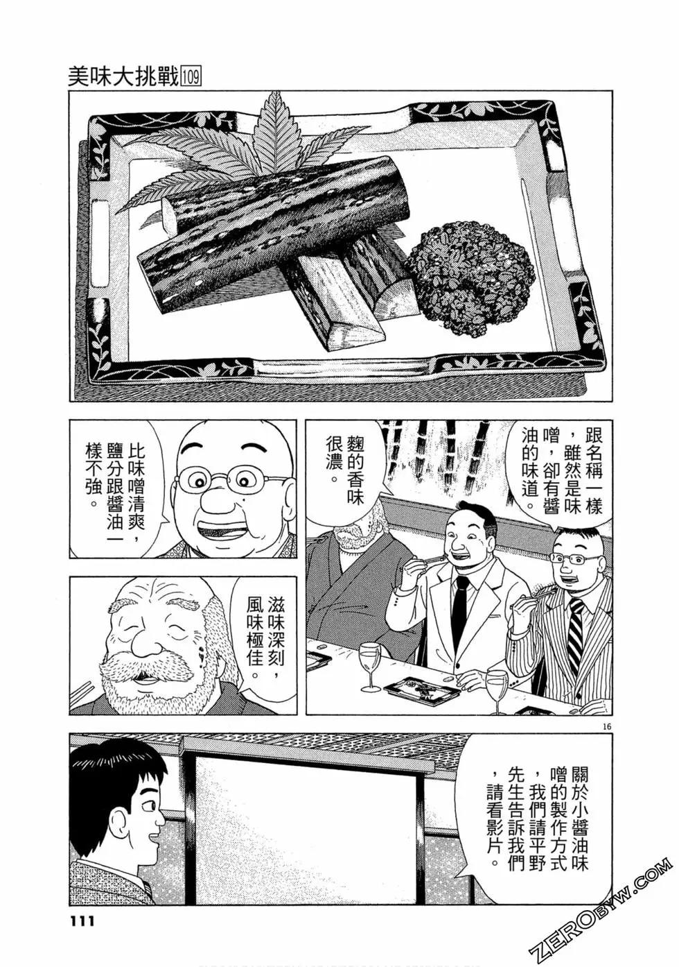 第109卷119