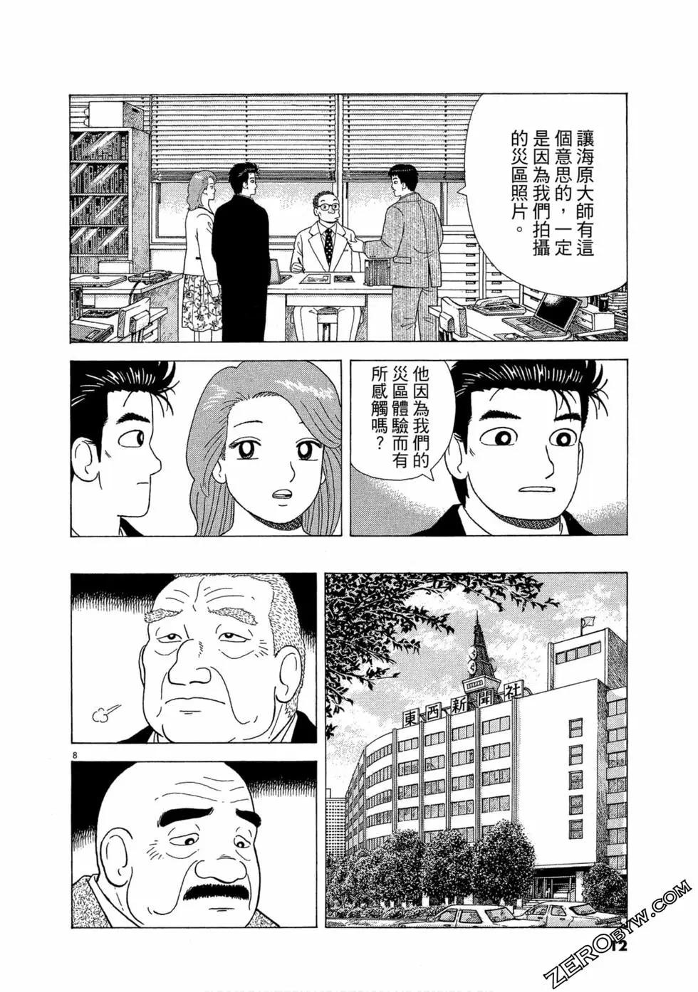 第109卷12