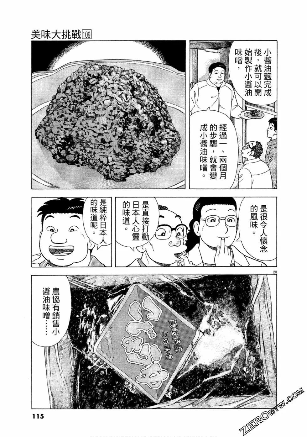 第109卷123
