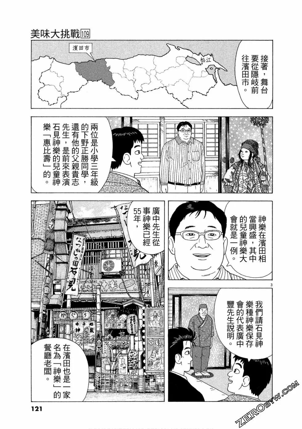 第109卷129