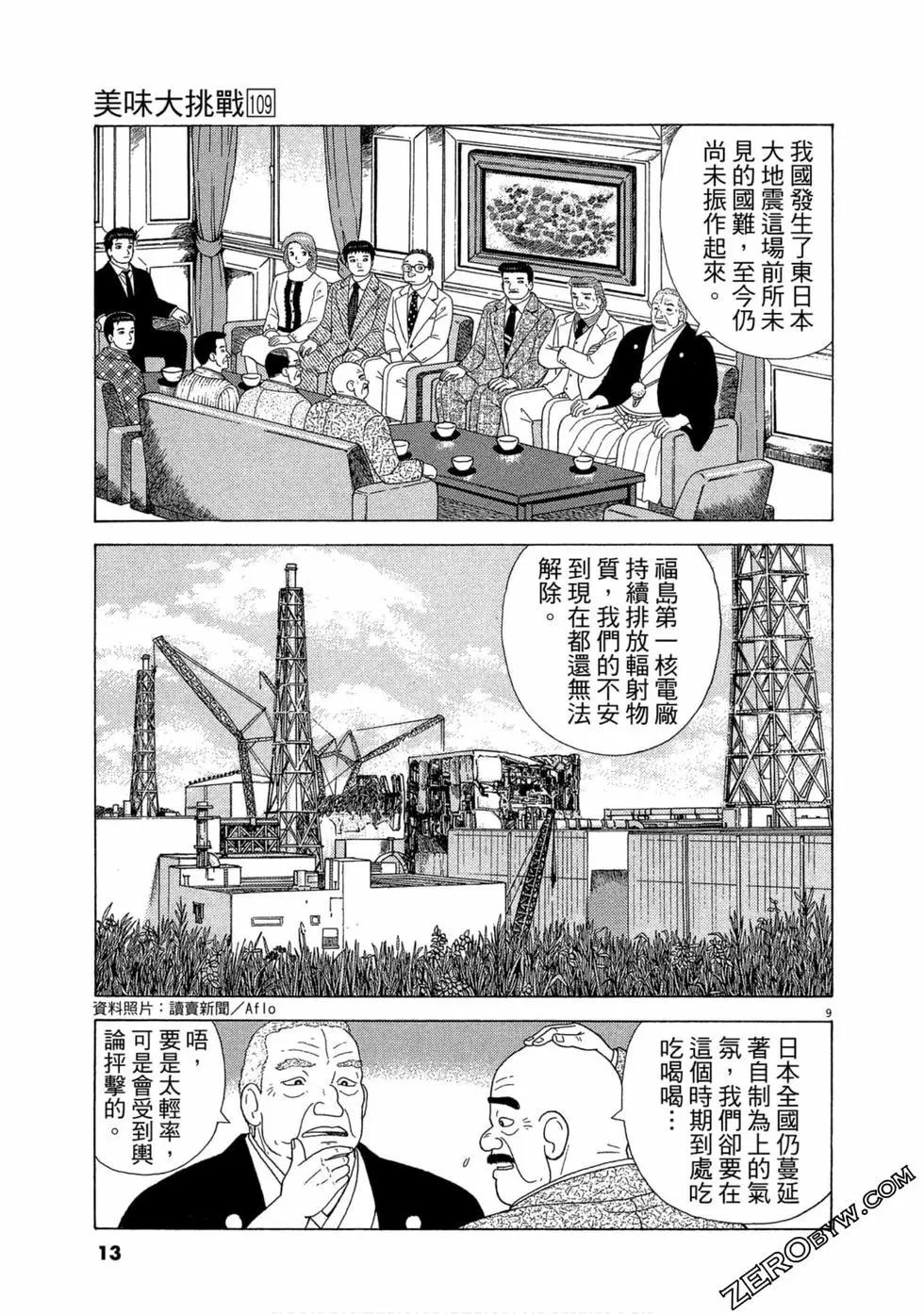 第109卷13