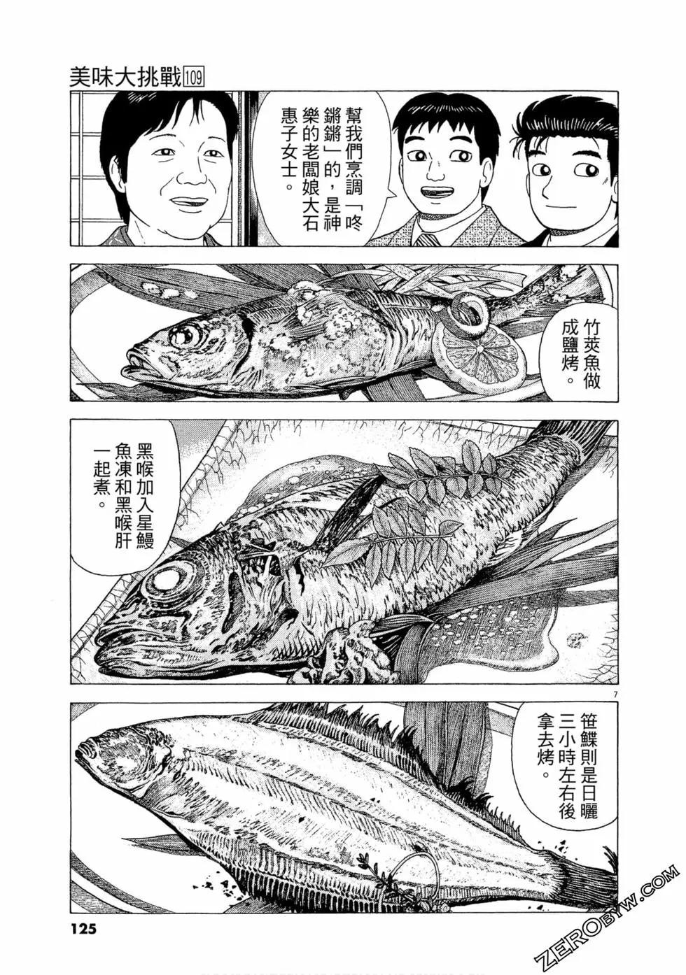 第109卷133
