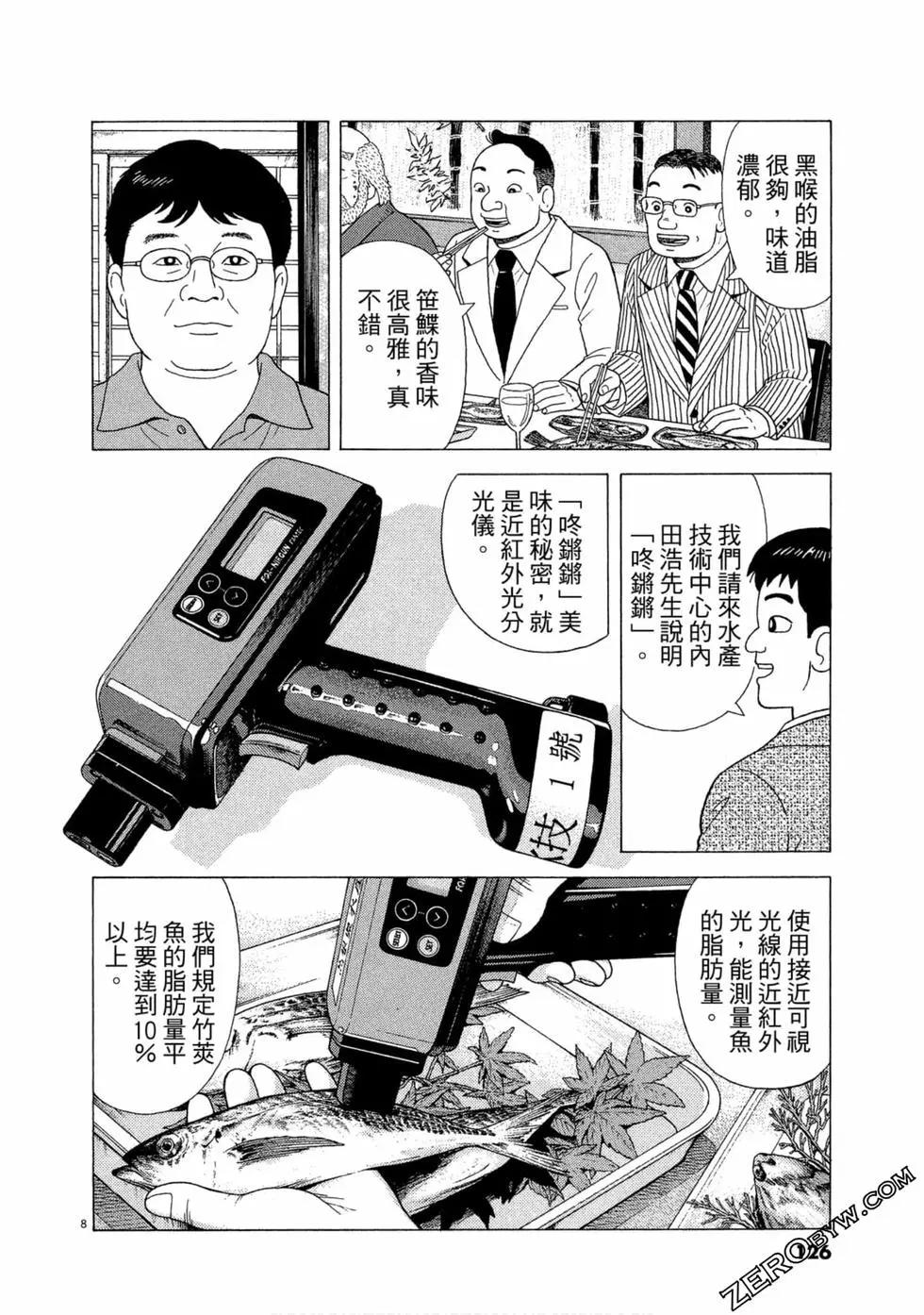 第109卷134