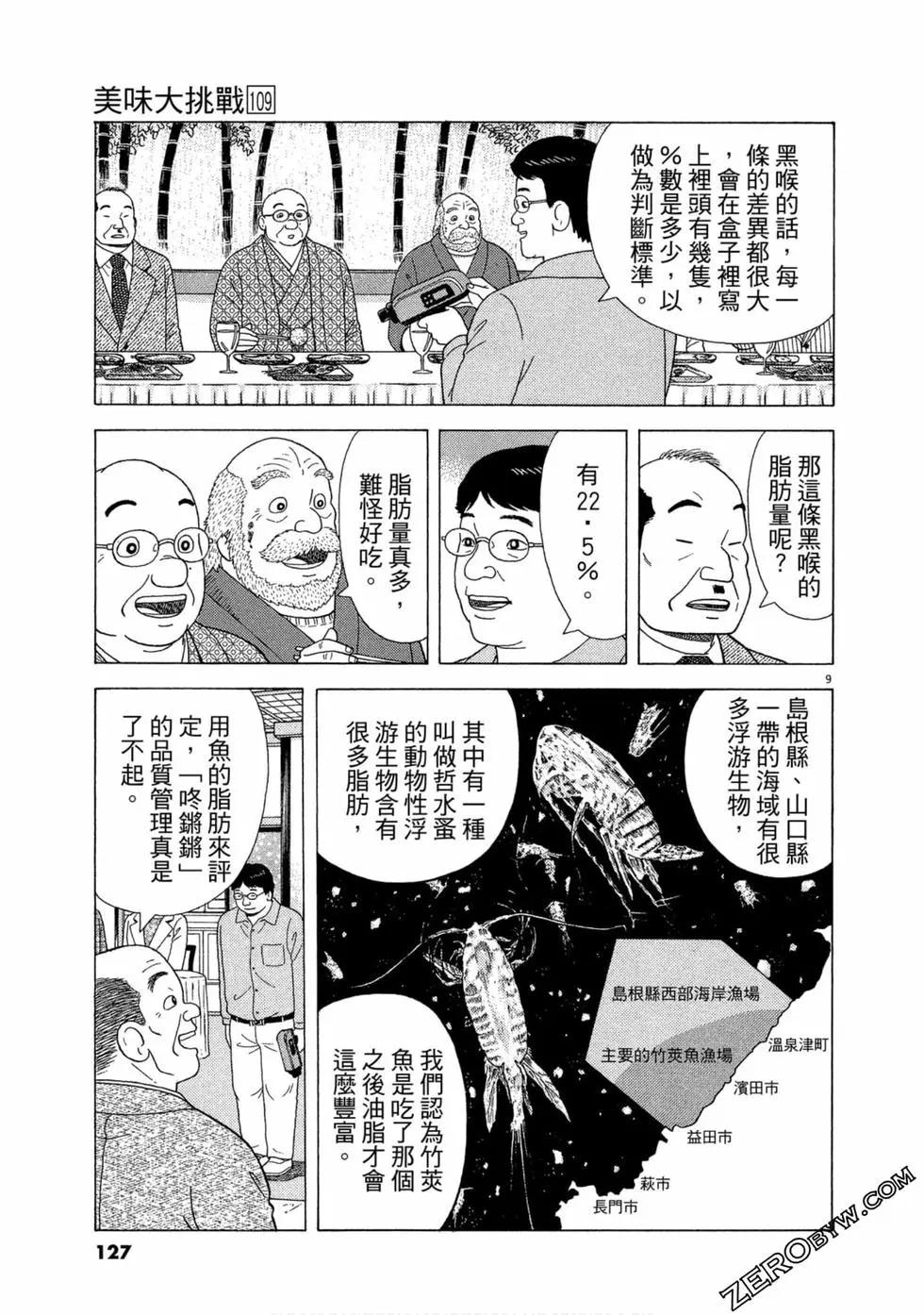 第109卷135