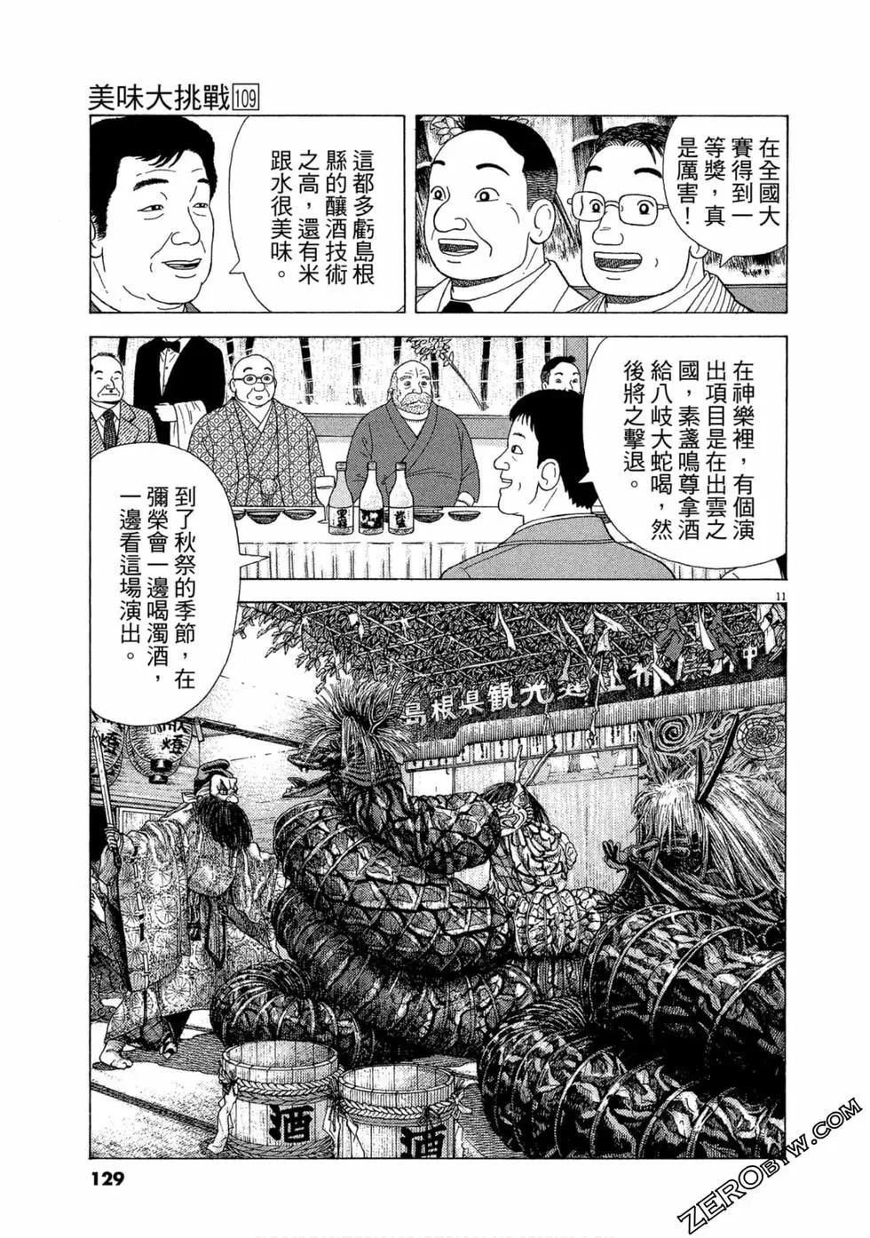 第109卷137