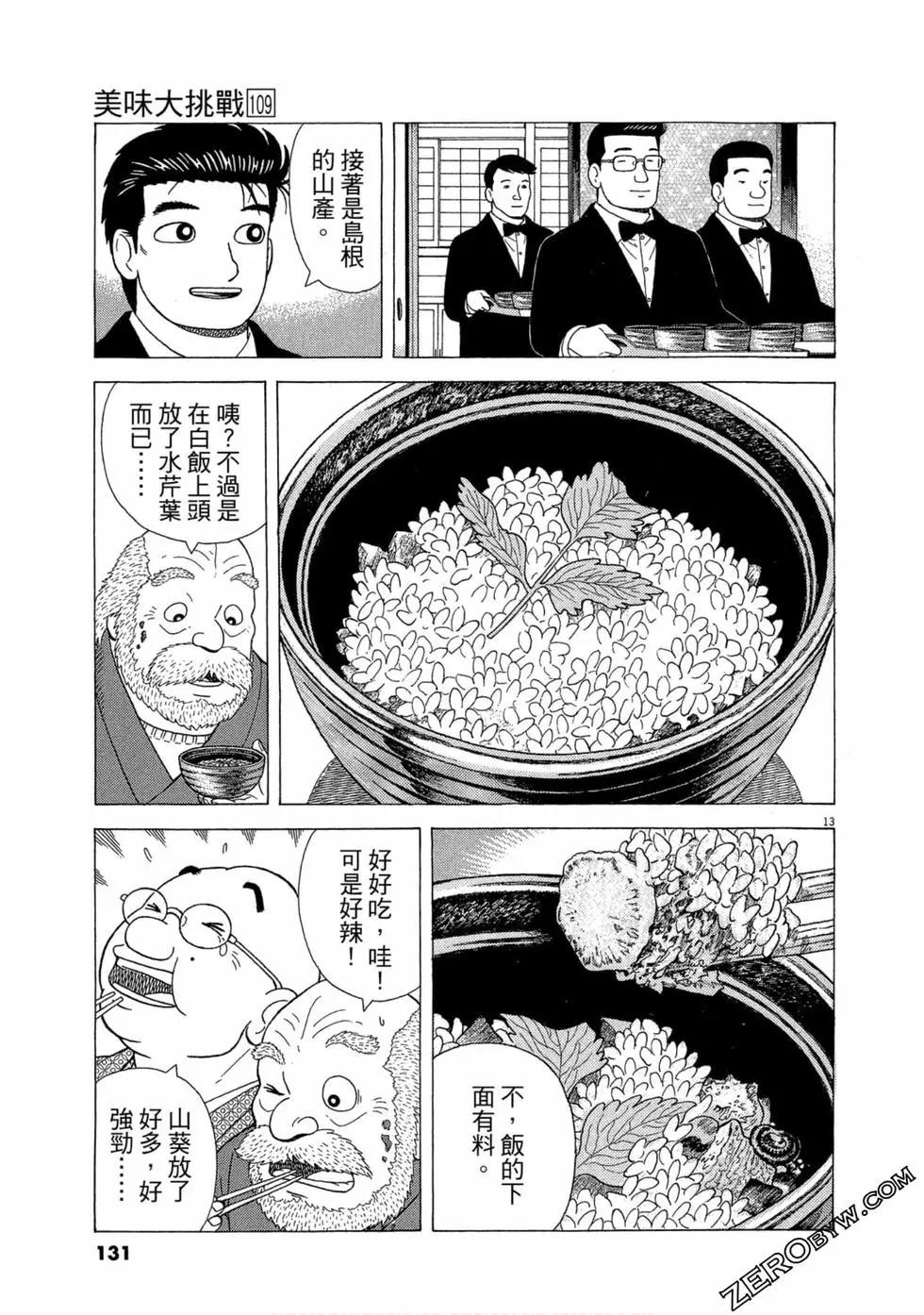第109卷139