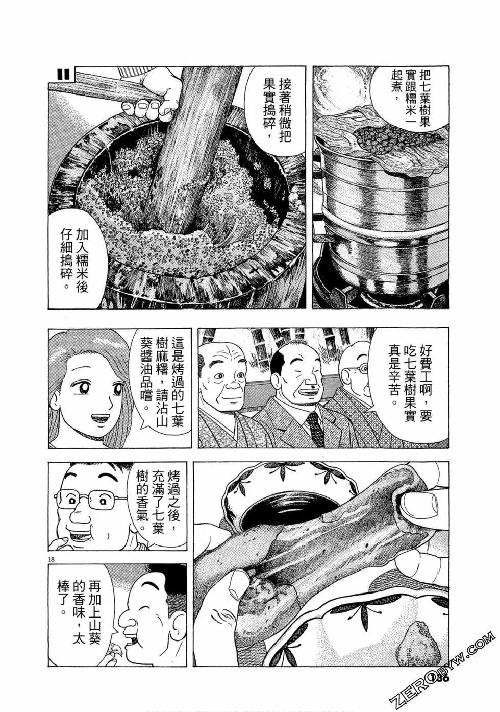 第109卷144