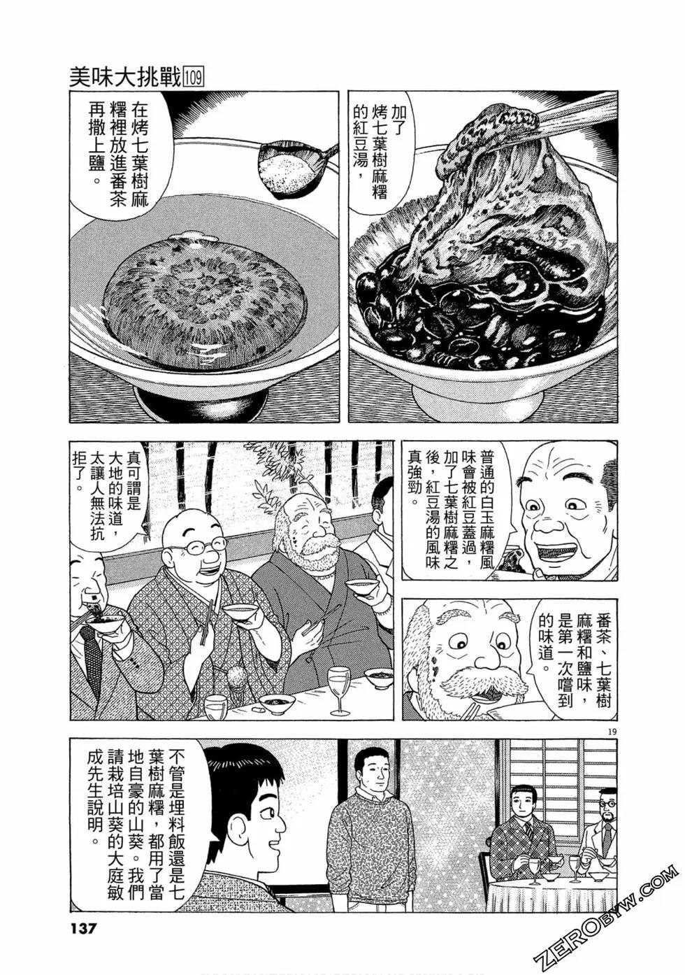 第109卷145