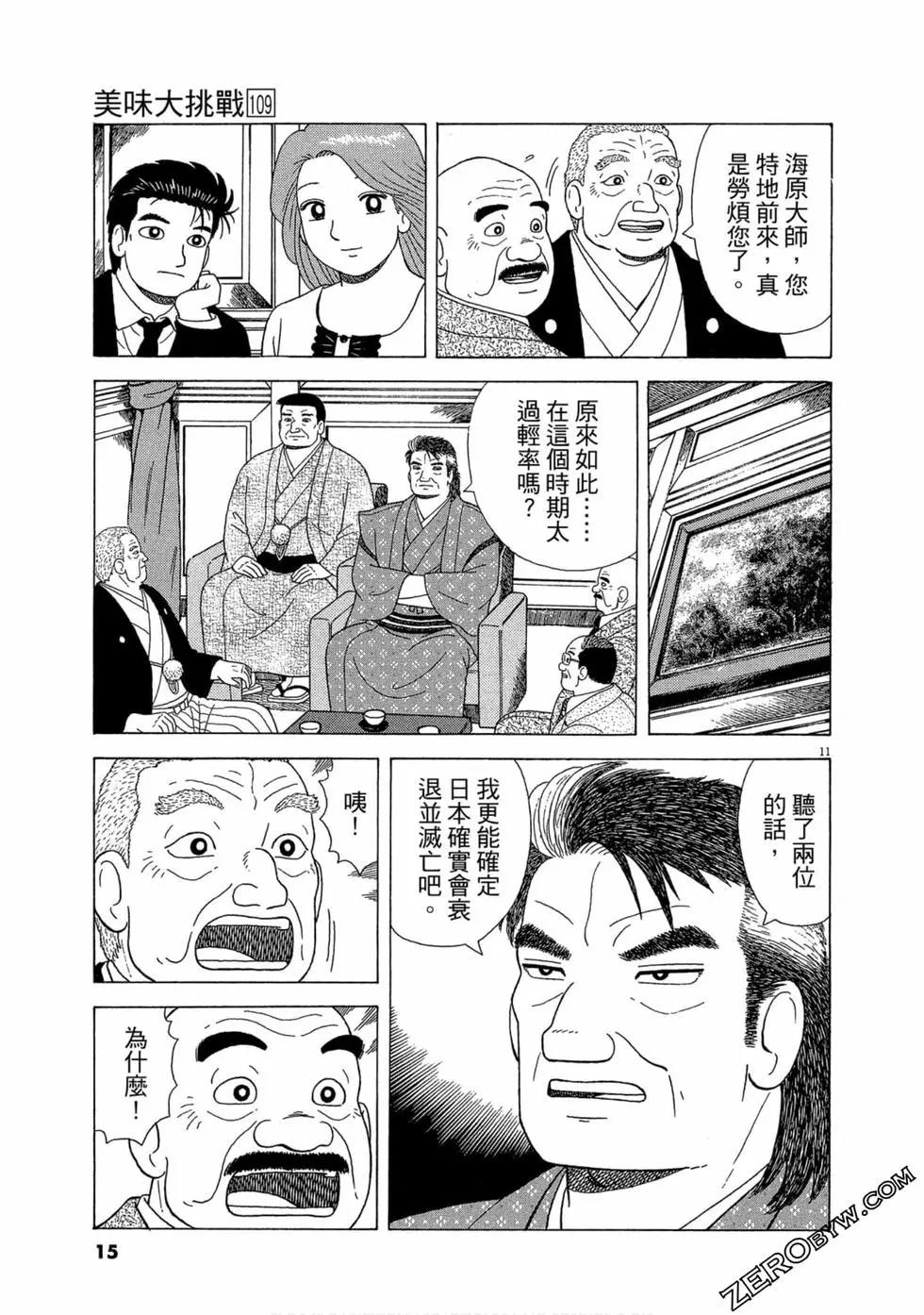 第109卷15