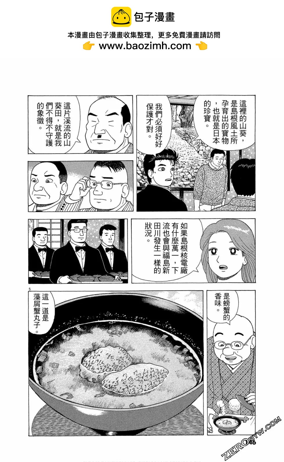 第109卷154