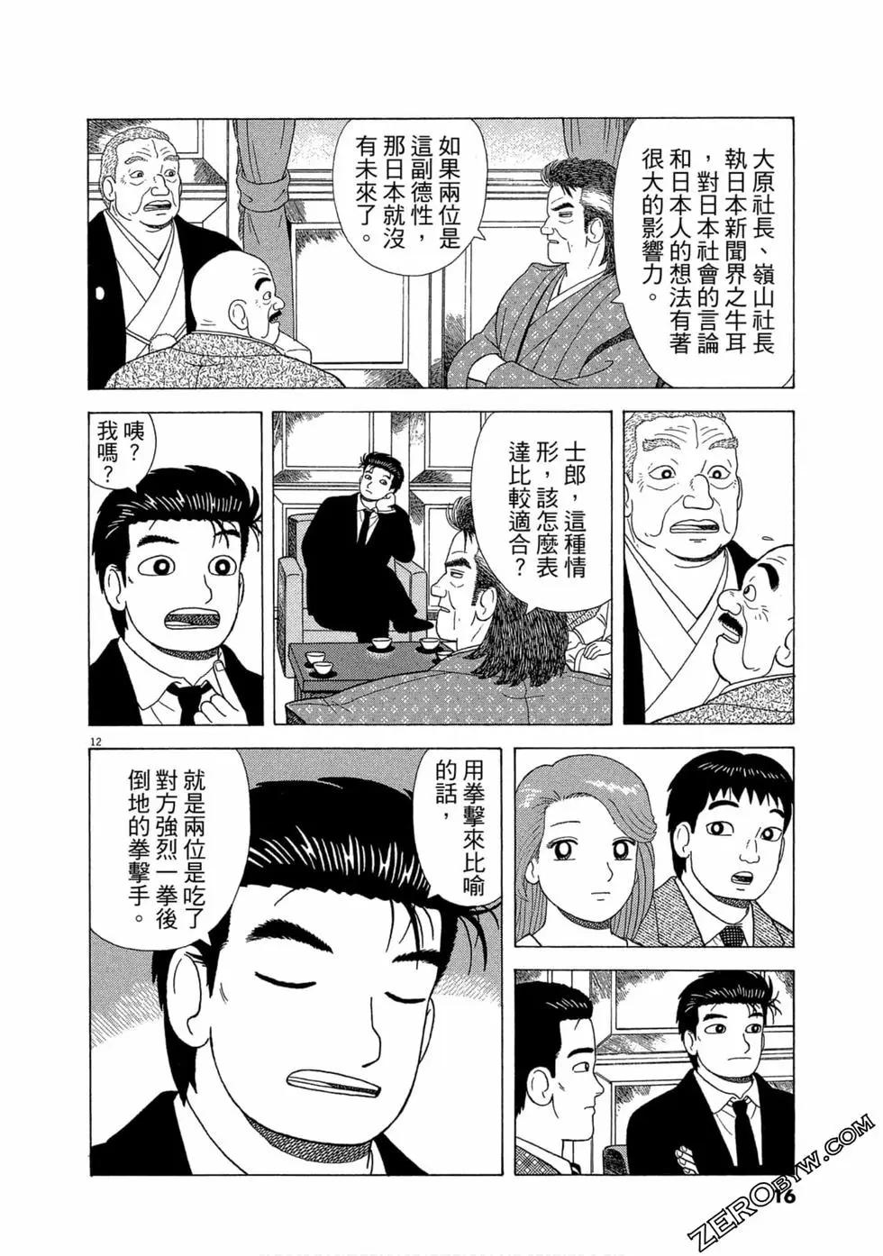 第109卷16