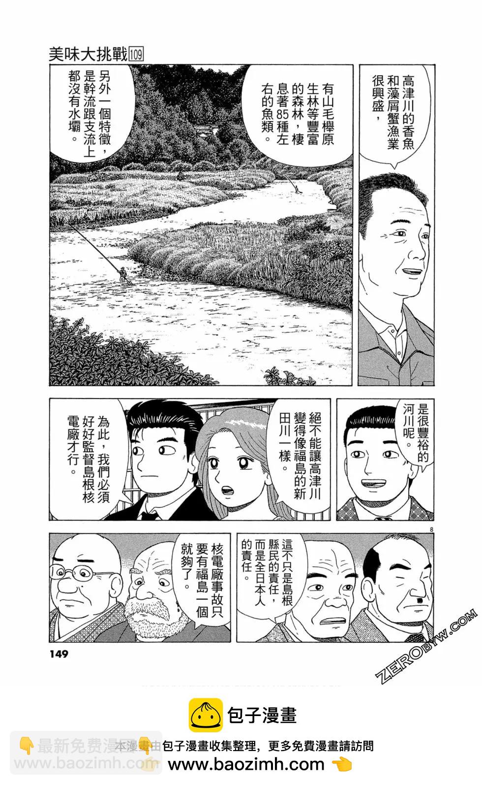 第109卷161