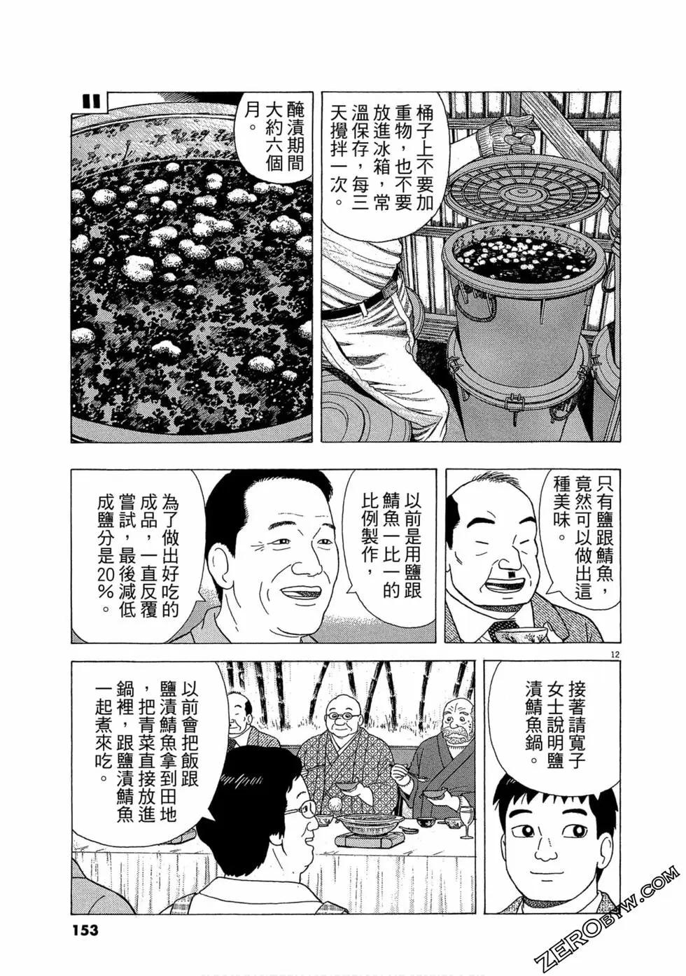 第109卷165